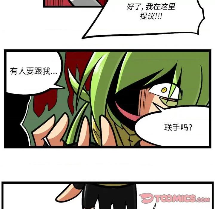 马基什的疯狂邻居 惊奇百怪来惹吧-惊奇百怪来惹吧 第203话 第30页