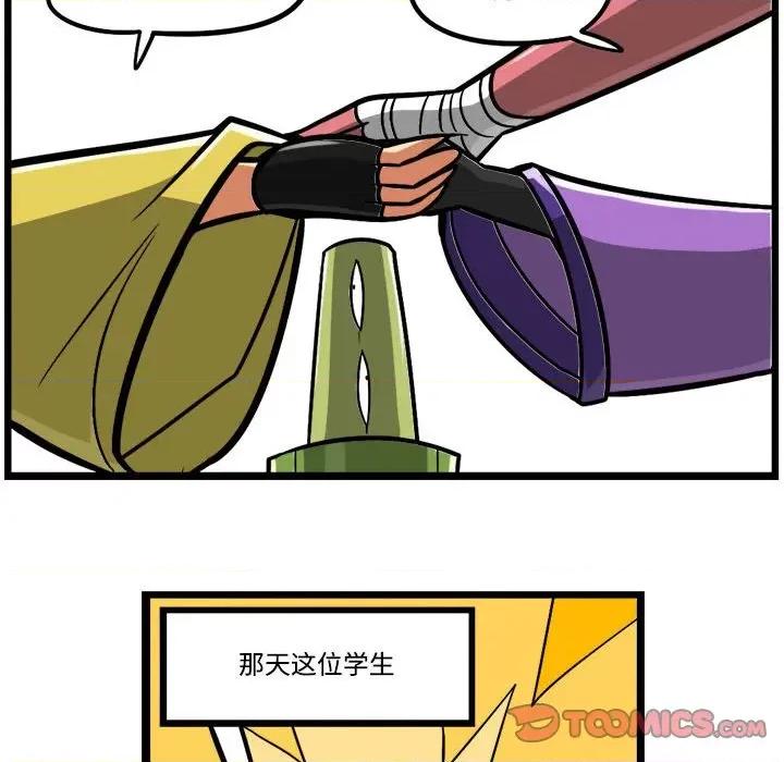 马基什的疯狂邻居 惊奇百怪来惹吧-惊奇百怪来惹吧 第203话 第33页