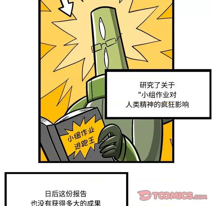 马基什的疯狂邻居 惊奇百怪来惹吧-惊奇百怪来惹吧 第203话 第34页