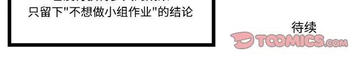马基什的疯狂邻居 惊奇百怪来惹吧-惊奇百怪来惹吧 第203话 第35页
