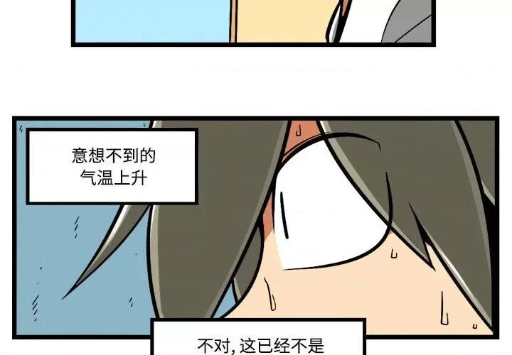 马基什的疯狂邻居 惊奇百怪来惹吧第 204 话 第2页