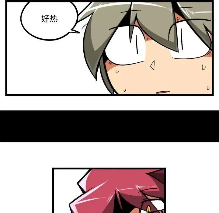 马基什的疯狂邻居 惊奇百怪来惹吧第 204 话 第6页