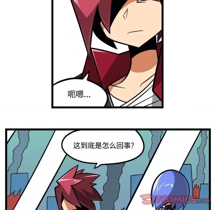 马基什的疯狂邻居 惊奇百怪来惹吧第 204 话 第7页