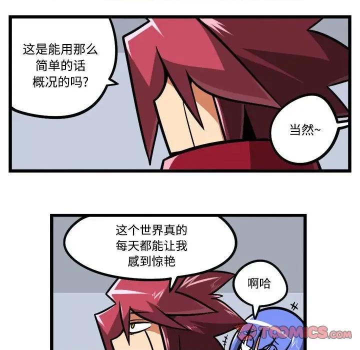 马基什的疯狂邻居 惊奇百怪来惹吧第 204 话 第9页