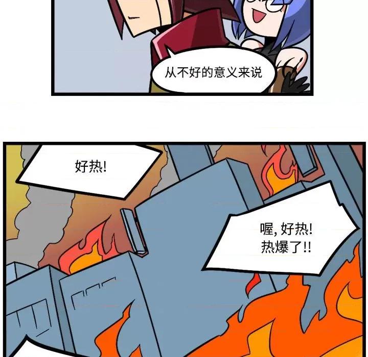 马基什的疯狂邻居 惊奇百怪来惹吧第 204 话 第10页