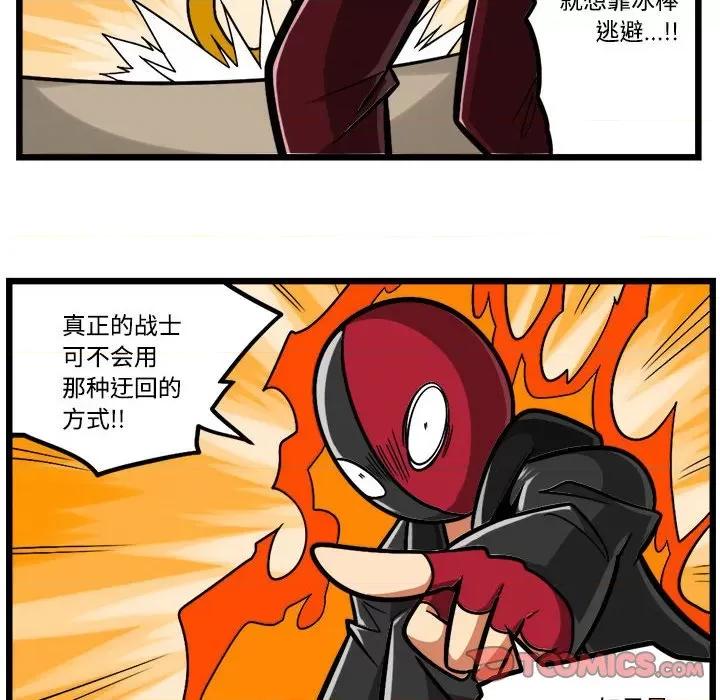 马基什的疯狂邻居 惊奇百怪来惹吧第 204 话 第13页