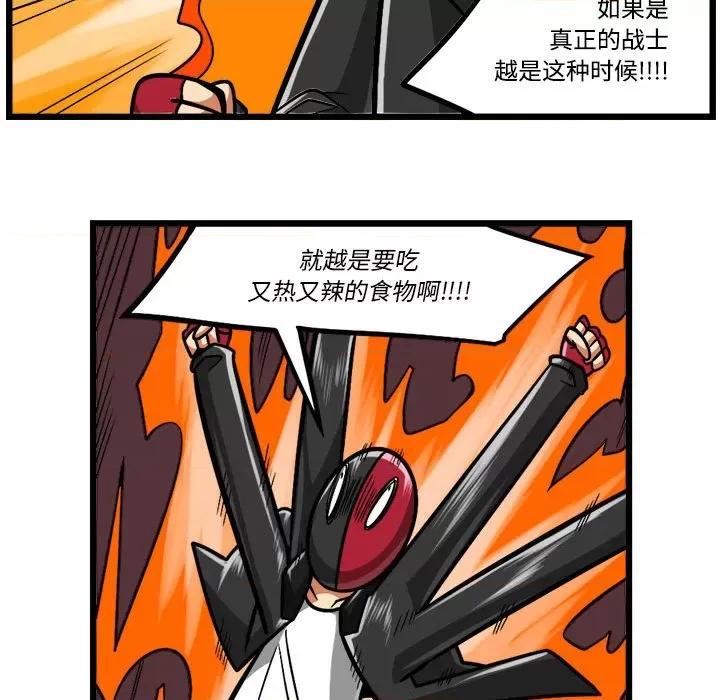 马基什的疯狂邻居 惊奇百怪来惹吧第 204 话 第14页
