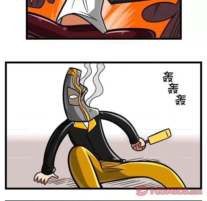 马基什的疯狂邻居 惊奇百怪来惹吧第 204 话 第15页