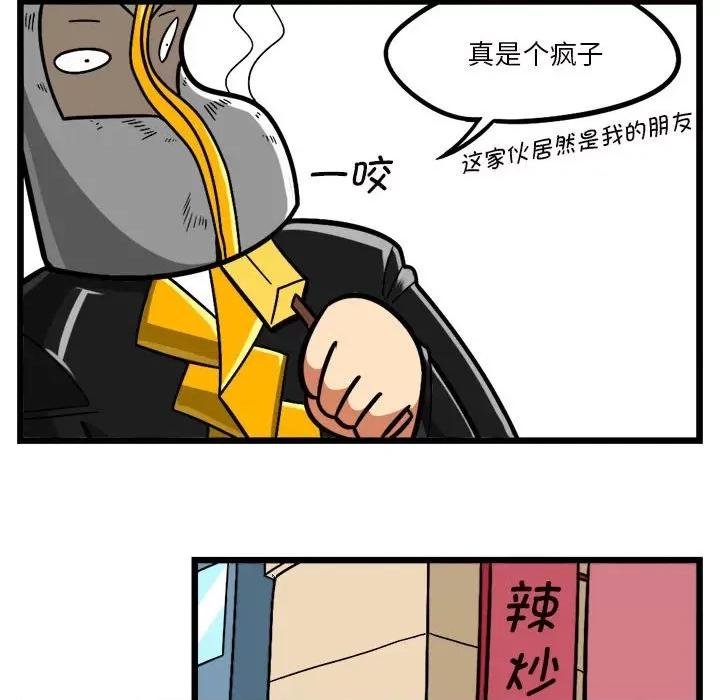 马基什的疯狂邻居 惊奇百怪来惹吧第 204 话 第16页