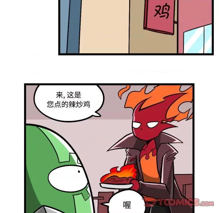 马基什的疯狂邻居 惊奇百怪来惹吧第 204 话 第17页
