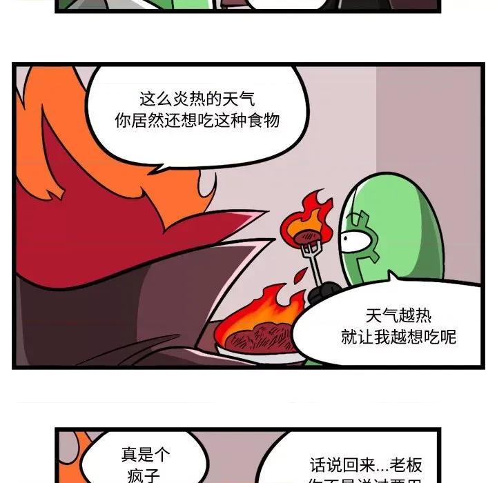 马基什的疯狂邻居 惊奇百怪来惹吧第 204 话 第18页
