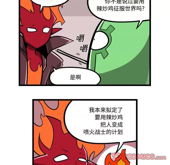马基什的疯狂邻居 惊奇百怪来惹吧第 204 话 第19页