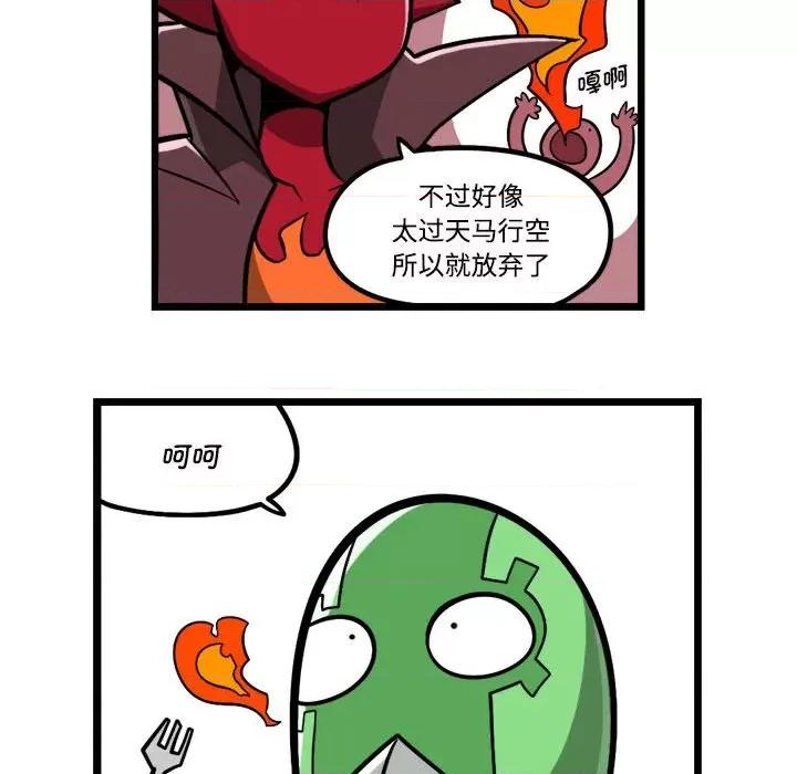 马基什的疯狂邻居 惊奇百怪来惹吧第 204 话 第20页