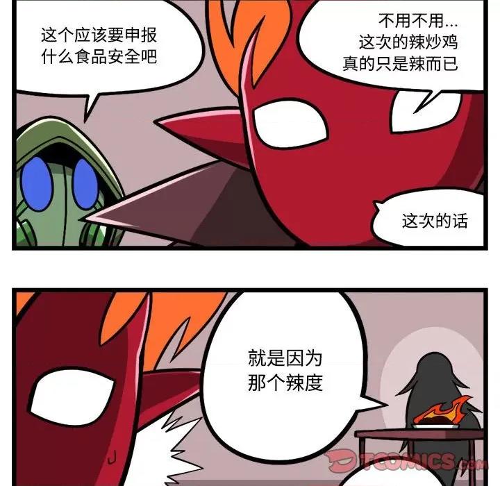 马基什的疯狂邻居 惊奇百怪来惹吧第 204 话 第25页