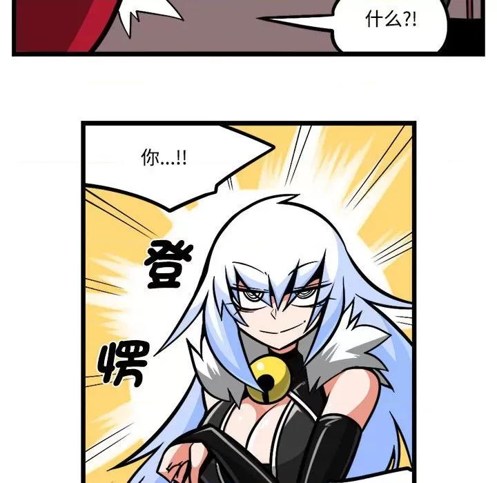 马基什的疯狂邻居 惊奇百怪来惹吧第 204 话 第26页
