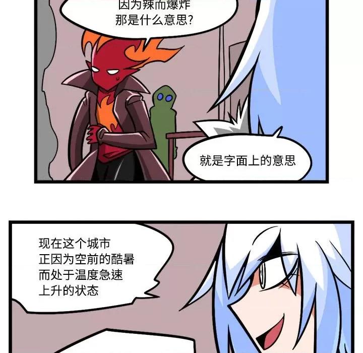 马基什的疯狂邻居 惊奇百怪来惹吧第 204 话 第28页