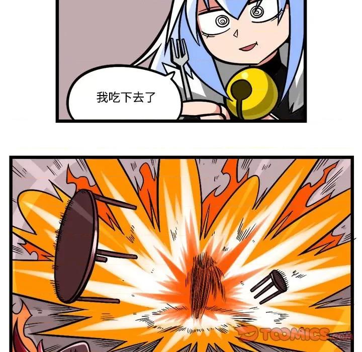 马基什的疯狂邻居 惊奇百怪来惹吧第 204 话 第31页