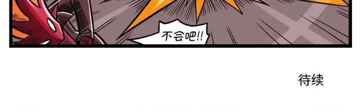 马基什的疯狂邻居 惊奇百怪来惹吧第 204 话 第32页