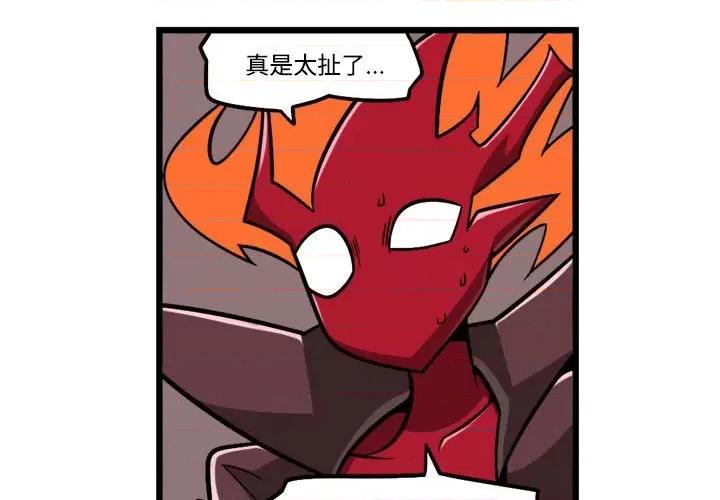马基什的疯狂邻居 惊奇百怪来惹吧第 205 话 第2页