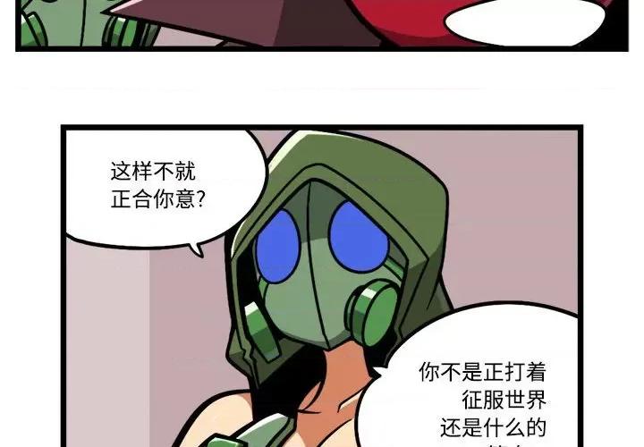 马基什的疯狂邻居 惊奇百怪来惹吧第 205 话 第4页