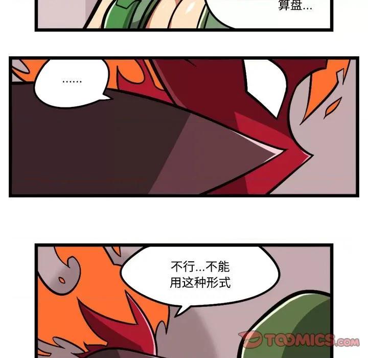 马基什的疯狂邻居 惊奇百怪来惹吧第 205 话 第5页
