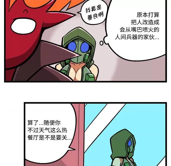 马基什的疯狂邻居 惊奇百怪来惹吧第 205 话 第8页