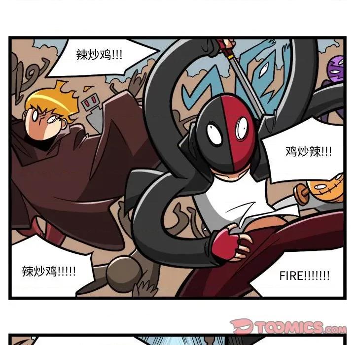 马基什的疯狂邻居 惊奇百怪来惹吧第 205 话 第11页