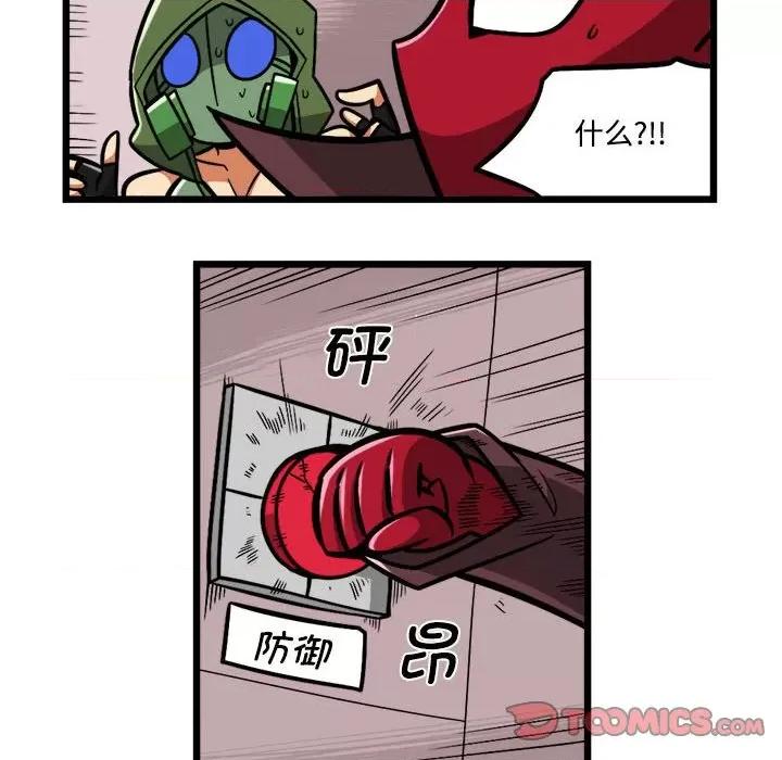 马基什的疯狂邻居 惊奇百怪来惹吧第 205 话 第13页