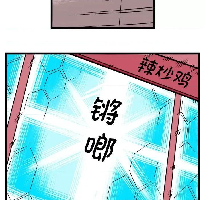 马基什的疯狂邻居 惊奇百怪来惹吧第 205 话 第14页