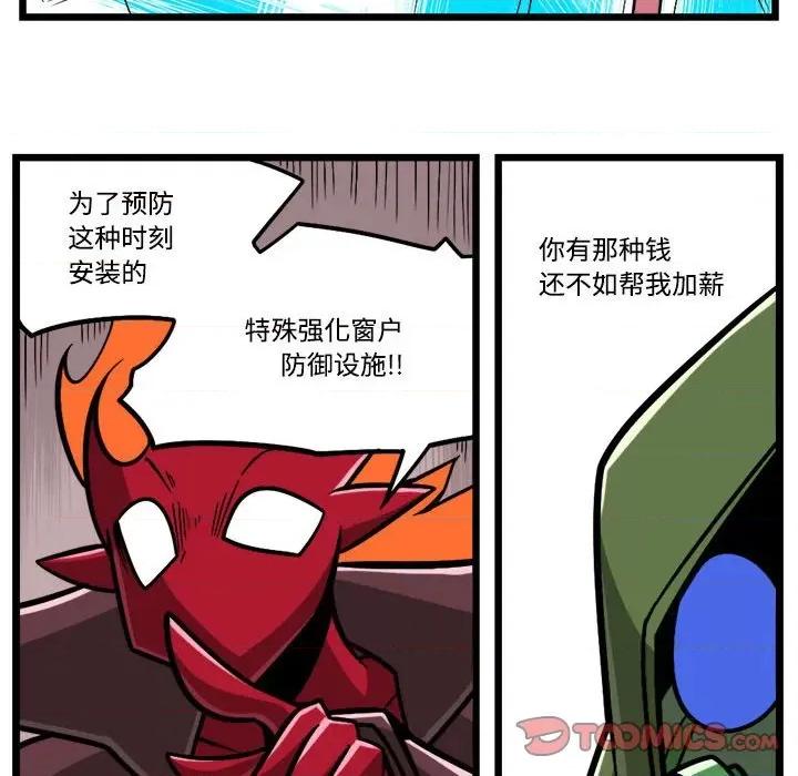 马基什的疯狂邻居 惊奇百怪来惹吧第 205 话 第15页