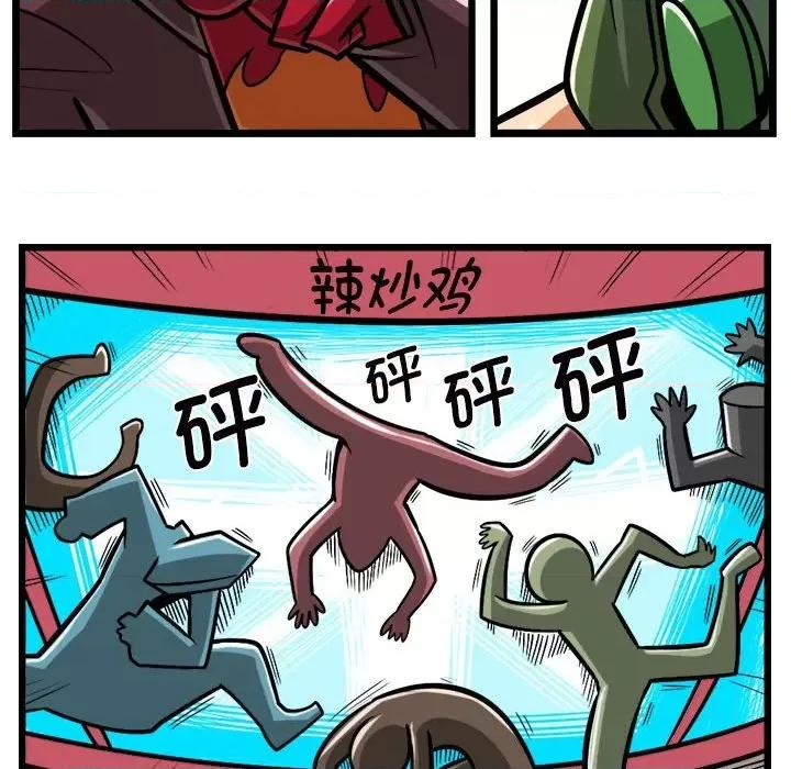 马基什的疯狂邻居 惊奇百怪来惹吧第 205 话 第16页