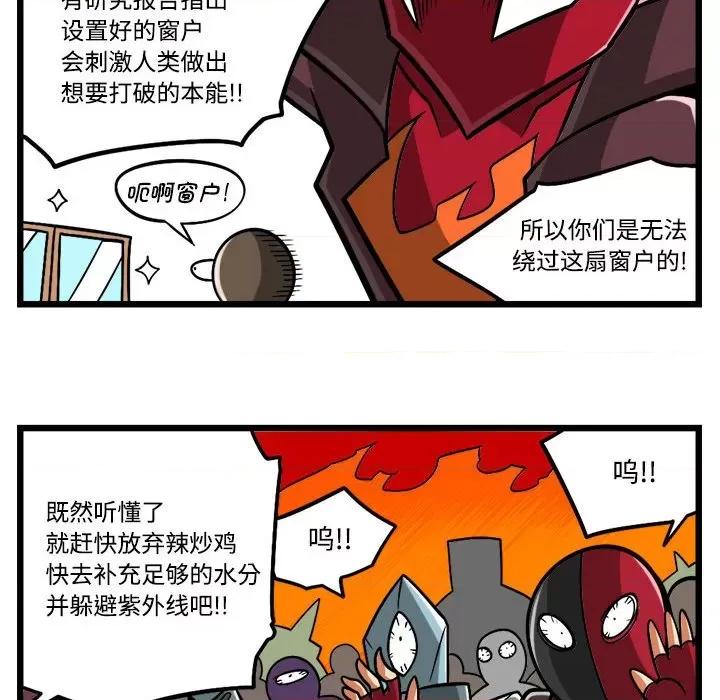 马基什的疯狂邻居 惊奇百怪来惹吧第 205 话 第18页