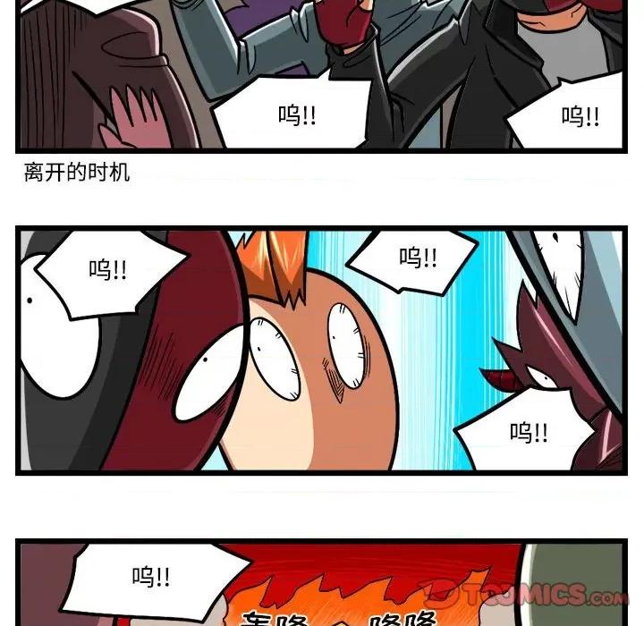 马基什的疯狂邻居 惊奇百怪来惹吧第 205 话 第19页