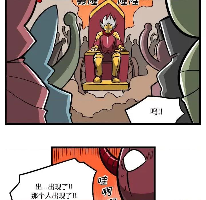 马基什的疯狂邻居 惊奇百怪来惹吧第 205 话 第20页