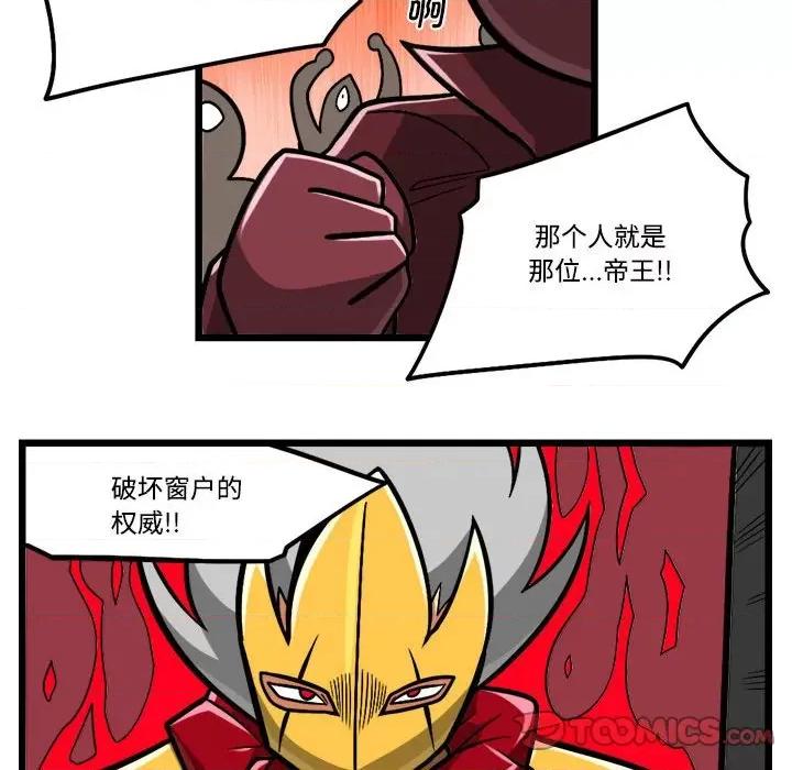 马基什的疯狂邻居 惊奇百怪来惹吧第 205 话 第21页