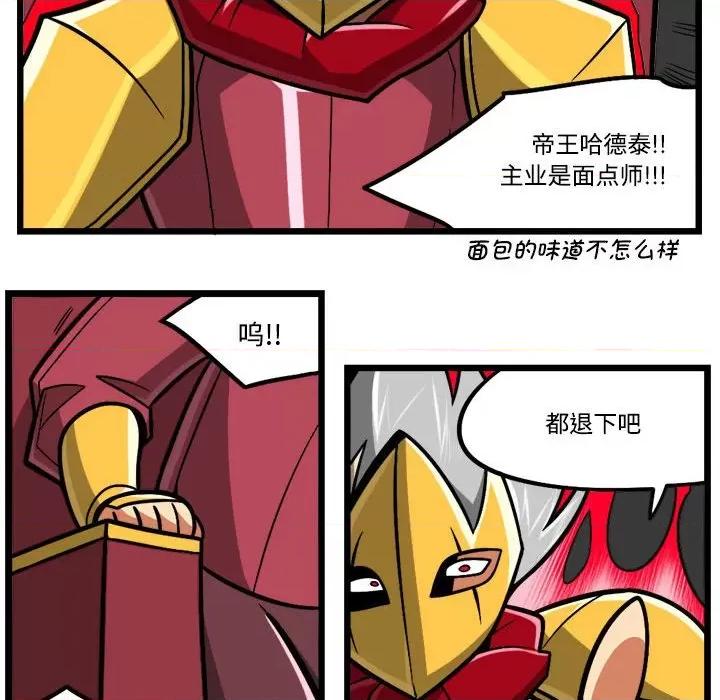 马基什的疯狂邻居 惊奇百怪来惹吧第 205 话 第22页