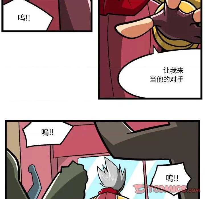马基什的疯狂邻居 惊奇百怪来惹吧第 205 话 第23页