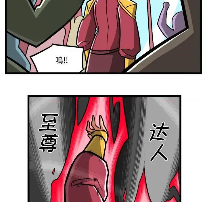 马基什的疯狂邻居 惊奇百怪来惹吧第 205 话 第24页