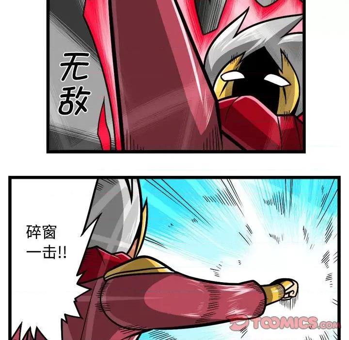 马基什的疯狂邻居 惊奇百怪来惹吧第 205 话 第25页