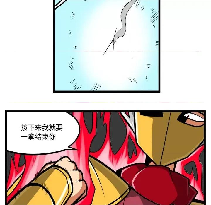马基什的疯狂邻居 惊奇百怪来惹吧第 205 话 第28页