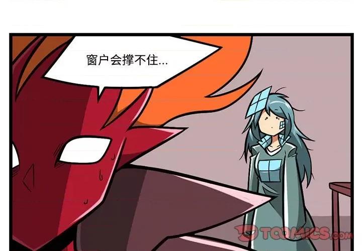 马基什的疯狂邻居 惊奇百怪来惹吧第 206 话 第1页