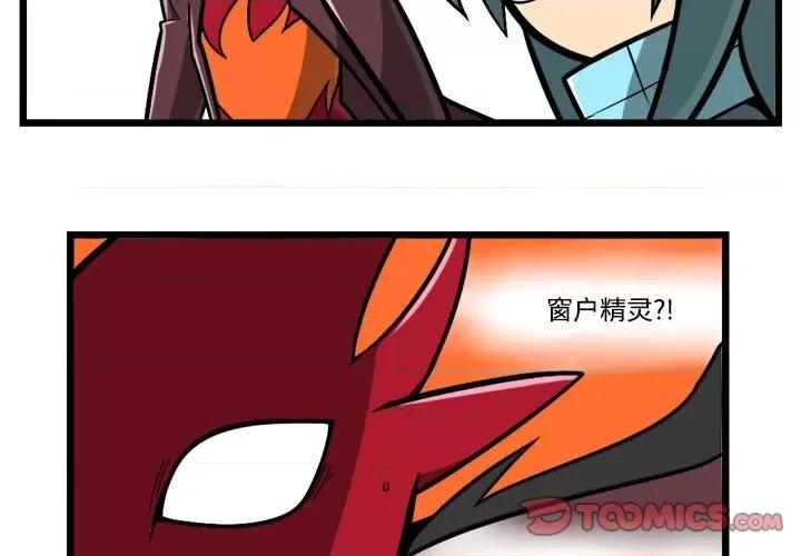 马基什的疯狂邻居 惊奇百怪来惹吧第 206 话 第3页