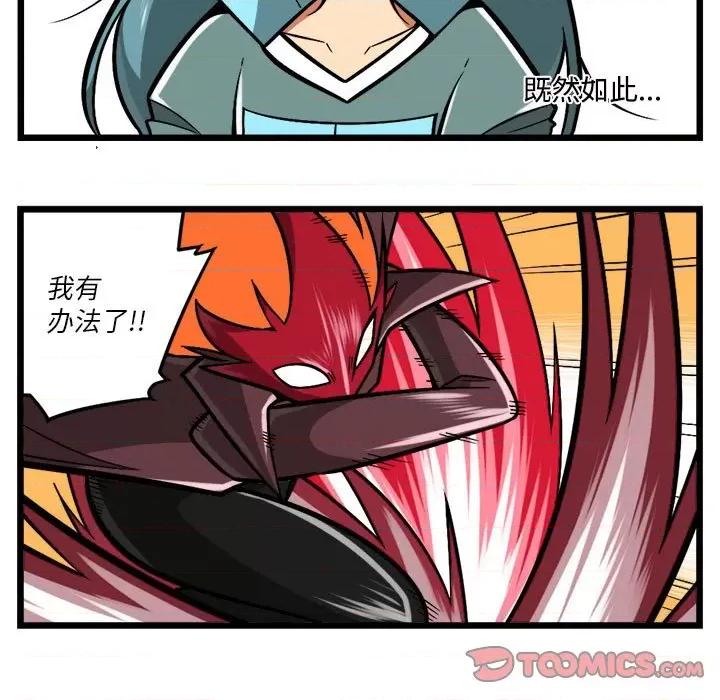马基什的疯狂邻居 惊奇百怪来惹吧第 206 话 第5页
