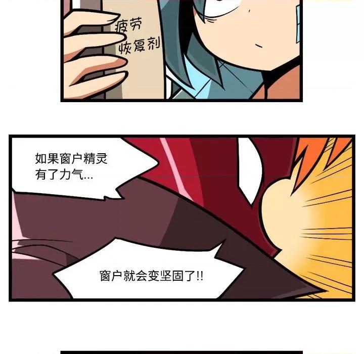 马基什的疯狂邻居 惊奇百怪来惹吧第 206 话 第8页