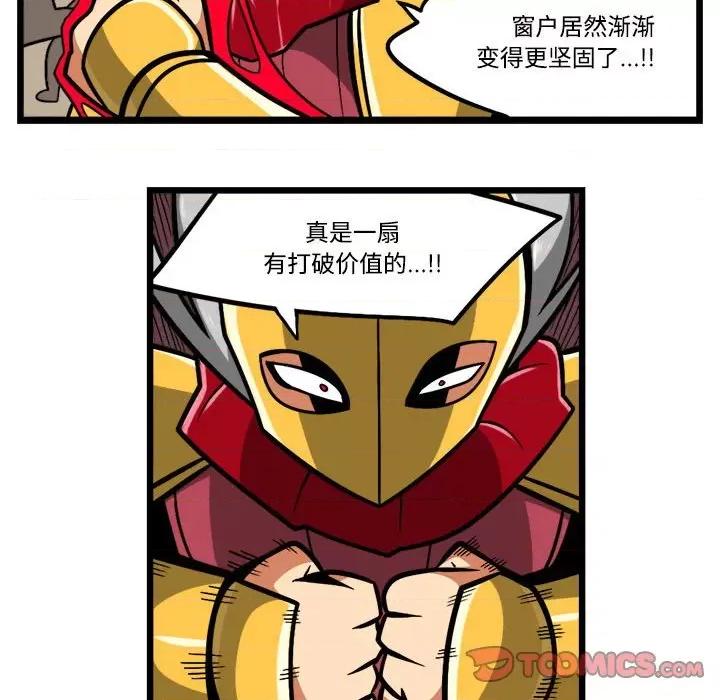 马基什的疯狂邻居 惊奇百怪来惹吧第 206 话 第11页