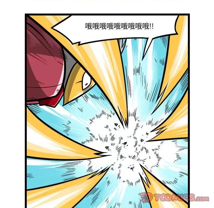 马基什的疯狂邻居 惊奇百怪来惹吧第 206 话 第15页