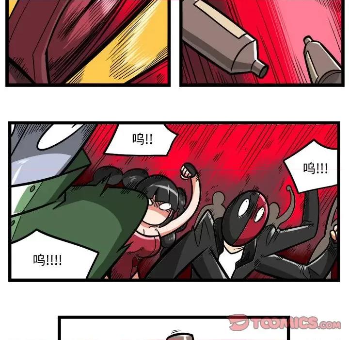 马基什的疯狂邻居 惊奇百怪来惹吧第 206 话 第19页