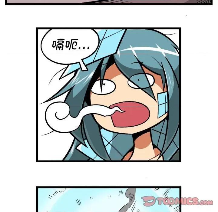 马基什的疯狂邻居 惊奇百怪来惹吧第 206 话 第21页