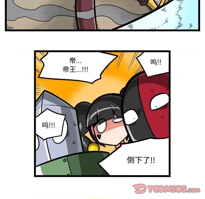马基什的疯狂邻居 惊奇百怪来惹吧第 206 话 第23页