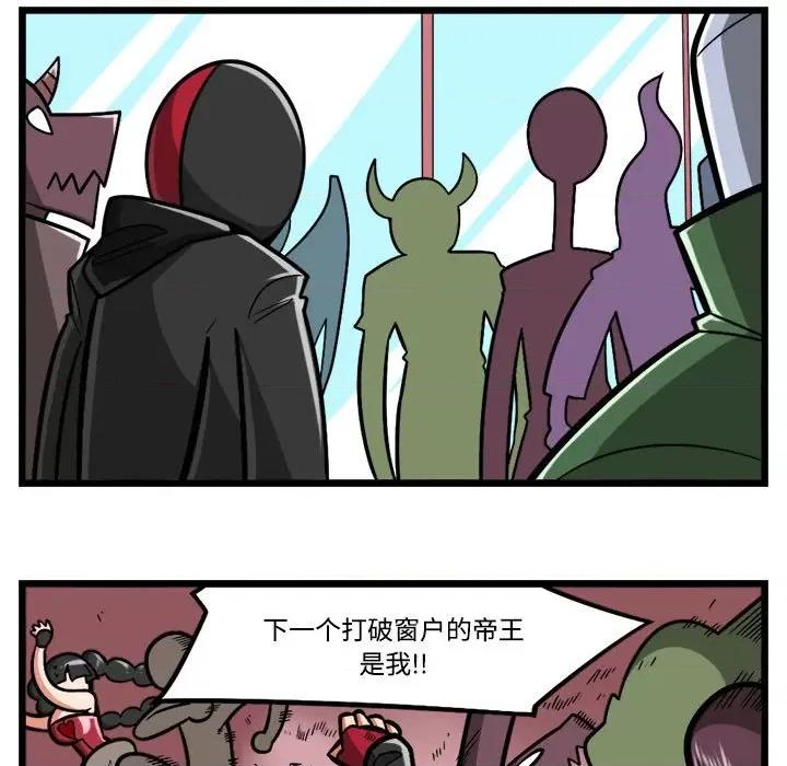 马基什的疯狂邻居 惊奇百怪来惹吧第 206 话 第24页